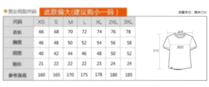 翻领t恤衫规格尺寸图表