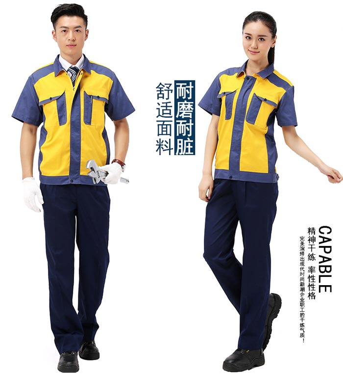 黄色配深灰现货夏装工衣定做男/女款式展示图