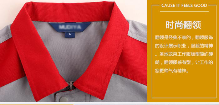 拼色款现货夏装工衣定做款式衣领细节展示图