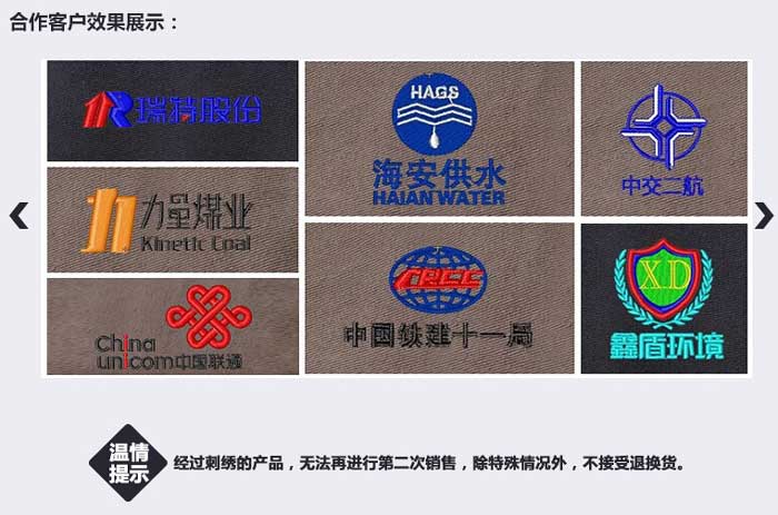 现货夏装工作服批发/定做LOGO刺绣效果图