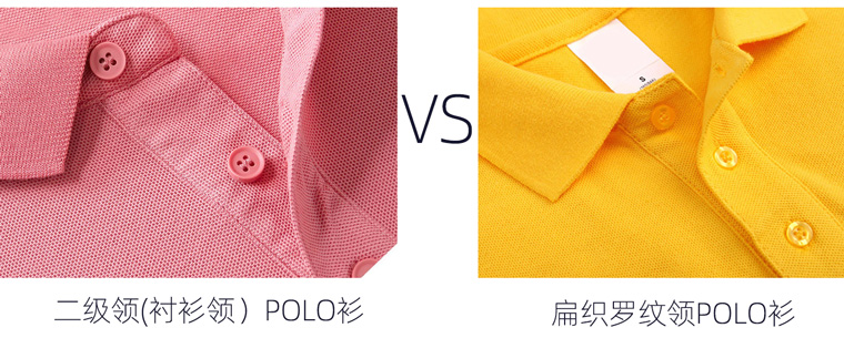 POLO衫常见的两种领型 POLO衫常见的两种领型