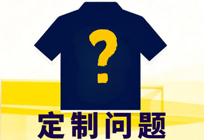 定制工作服的起订量一般是多少?小批量能做吗 ?