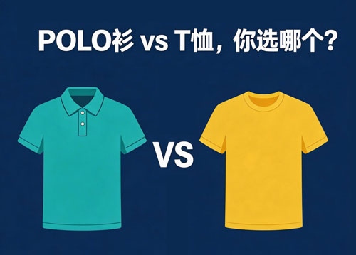 T恤定制和POLO衫定制,企业工服应该怎么选 ?