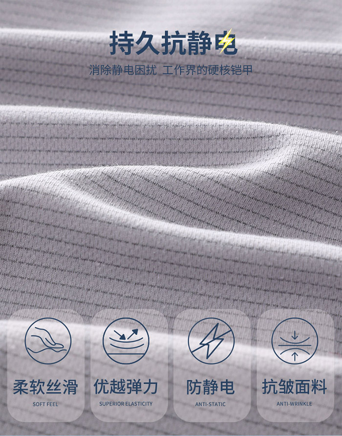 防静电短袖POLO衫面料说明图 防静电短袖POLO衫面料说明图