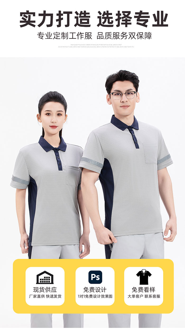 灰配黑色防静电T恤工作服模特效果图 灰配黑色防静电T恤工作服模特效果图