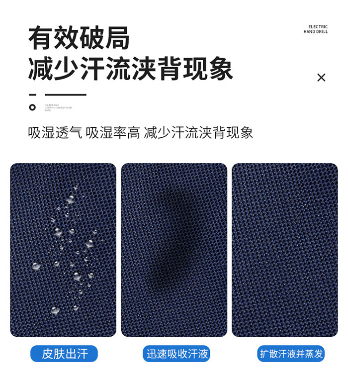 拼色款防静电T恤面料吸汗快干效果图 拼色款防静电T恤面料吸汗快干效果图