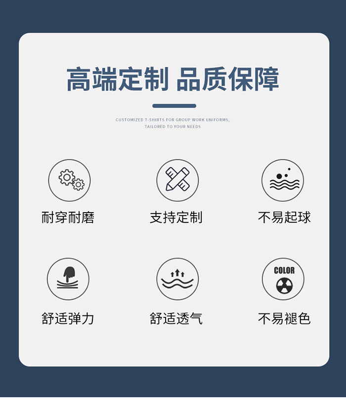 拼色款防静电T恤工作服定制说明图 拼色款防静电T恤工作服定制说明图
