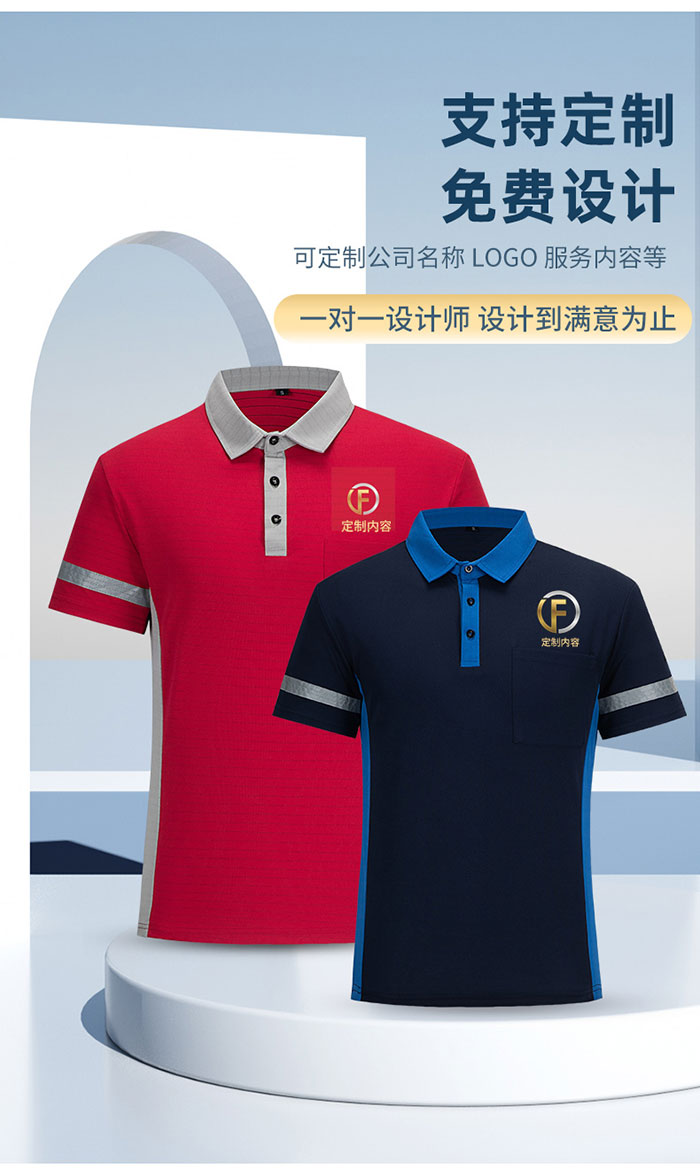 拼色款防静电T恤工作服定制3D海报图 拼色款防静电T恤工作服定制3D海报图