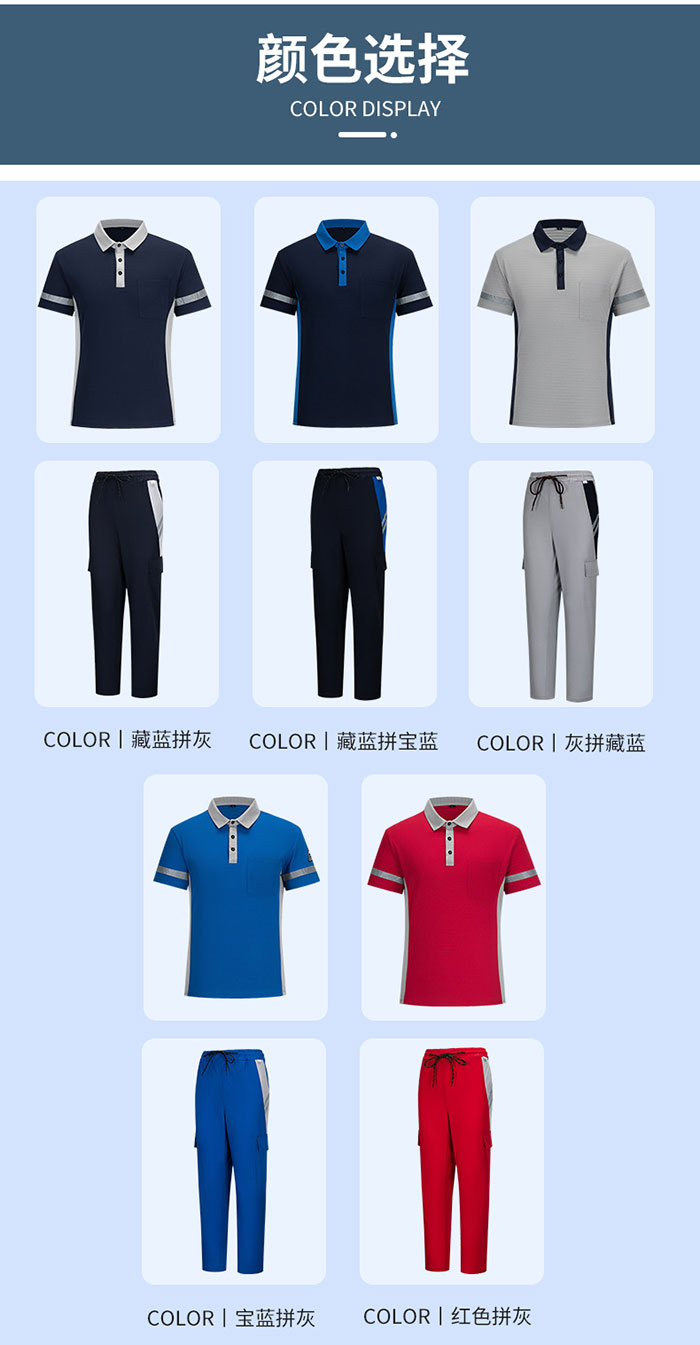 拼色款防静电T恤工作服定制颜色展示图 拼色款防静电T恤工作服定制颜色展示图