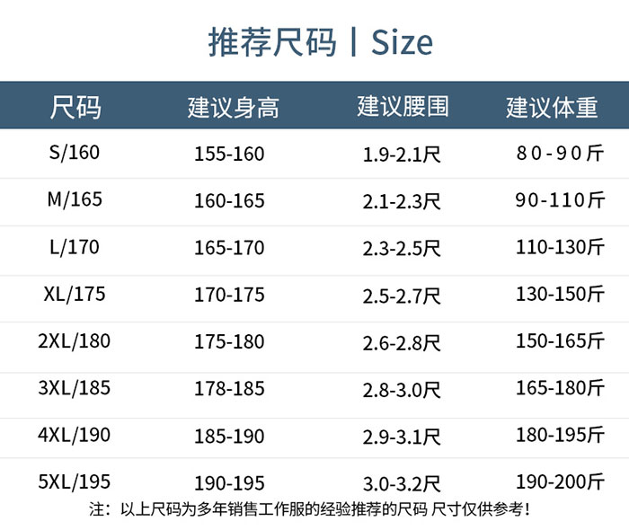 拼色款防静电T恤工作服尺寸表 拼色款防静电T恤工作服尺寸表