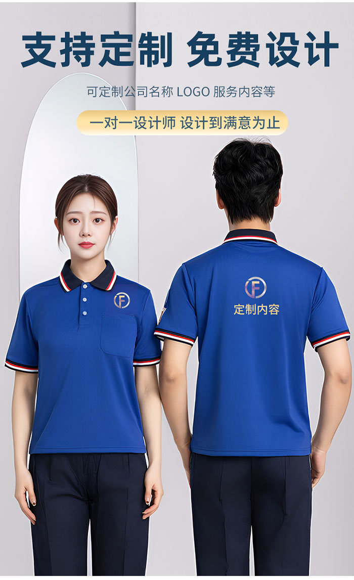 棉涤防静电短袖翻领T恤衫印绣LOGO示意图 棉涤防静电短袖翻领T恤衫印绣LOGO示意图