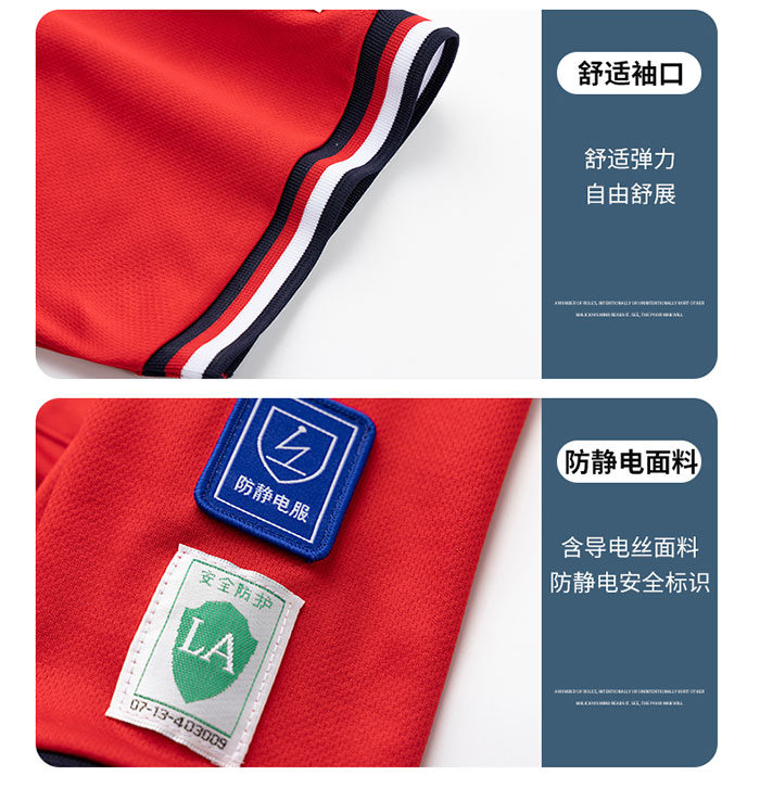 棉涤防静电短袖翻领T恤衫袖口细节入防静电标志图 棉涤防静电短袖翻领T恤衫袖口细节入防静电标志图