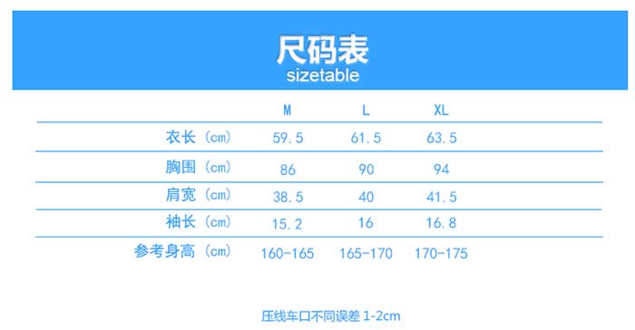 皇家贵族系列翻领短袖POLO衫定做女款规格尺寸图表