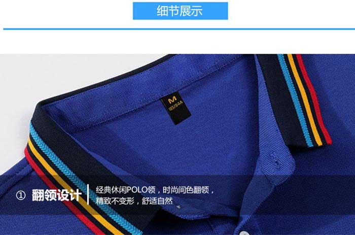 彩虹领短袖T恤衫定做,订制POLO衫衣领款式做工细节图